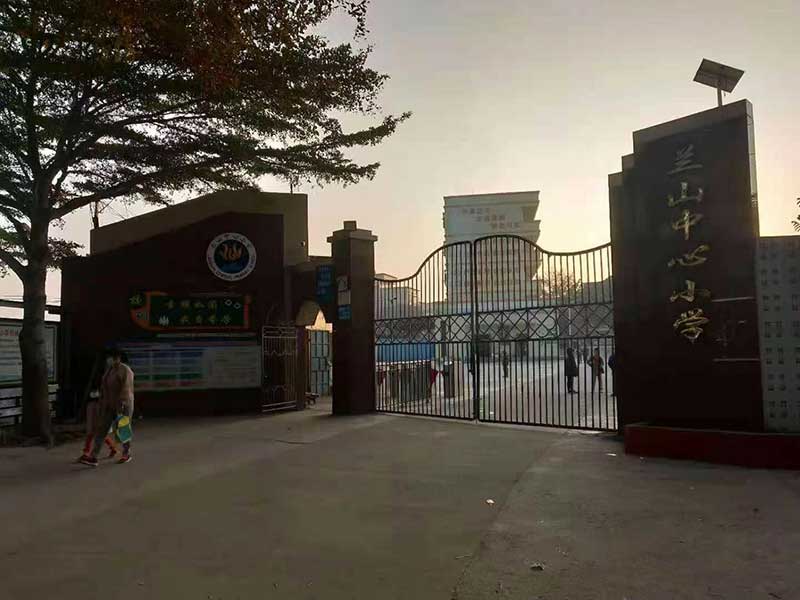 兰山中心小学_20210301161315.jpg