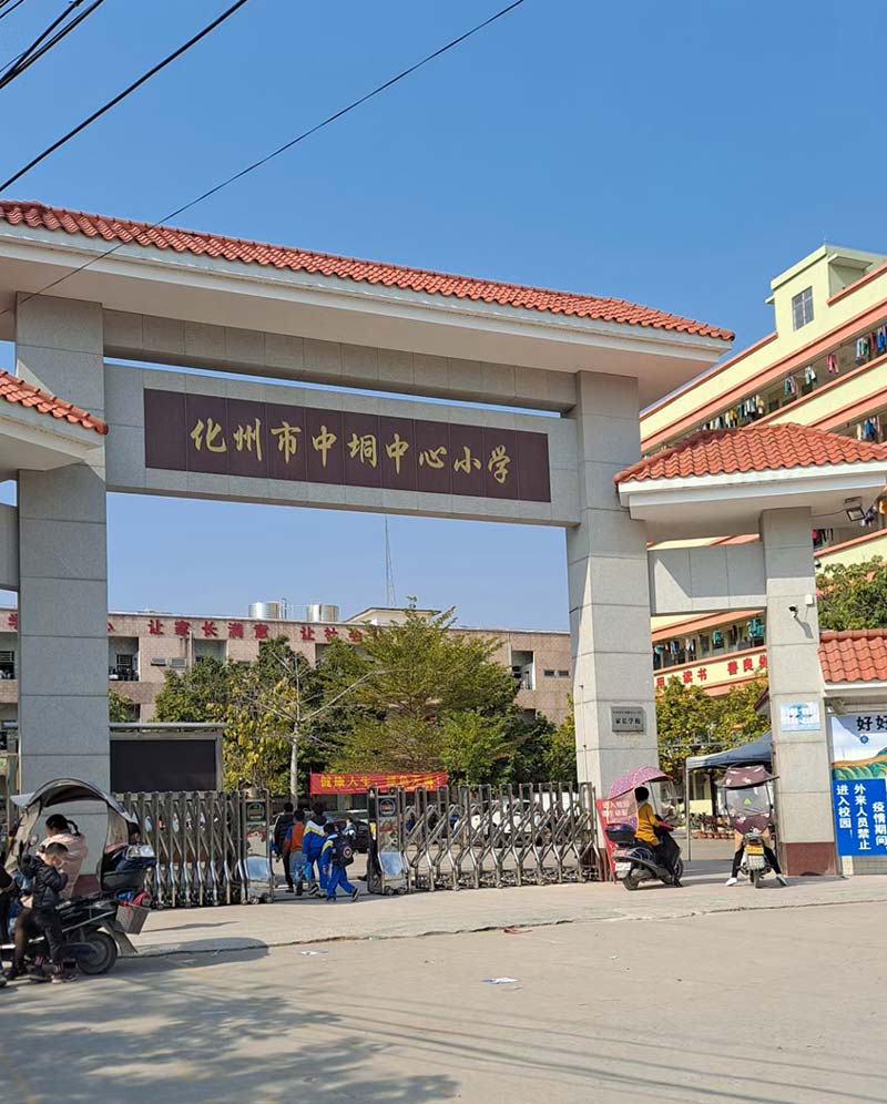 中垌中心小学_20210301161947.jpg